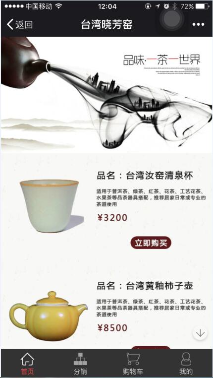 APP定制开发_商品上传/商品美化修/APP商铺装修/APP商铺商城设计29