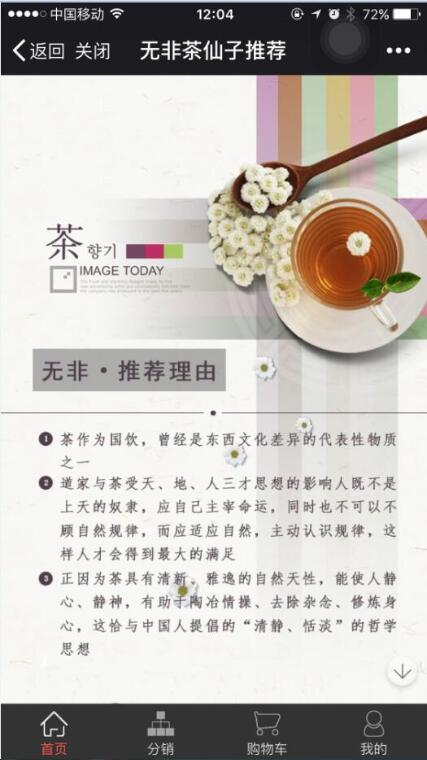 APP定制开发_商品上传/商品美化修/APP商铺装修/APP商铺商城设计30