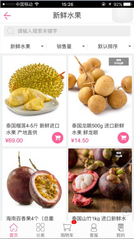 APP定制开发_商品上传/商品美化修/APP商铺装修/APP商铺商城设计31