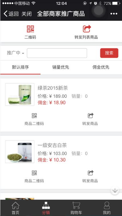 APP定制开发_商品上传/商品美化修/APP商铺装修/APP商铺商城设计33
