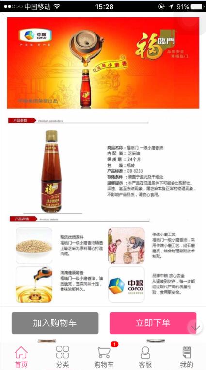 APP定制开发_商品上传/商品美化修/APP商铺装修/APP商铺商城设计35