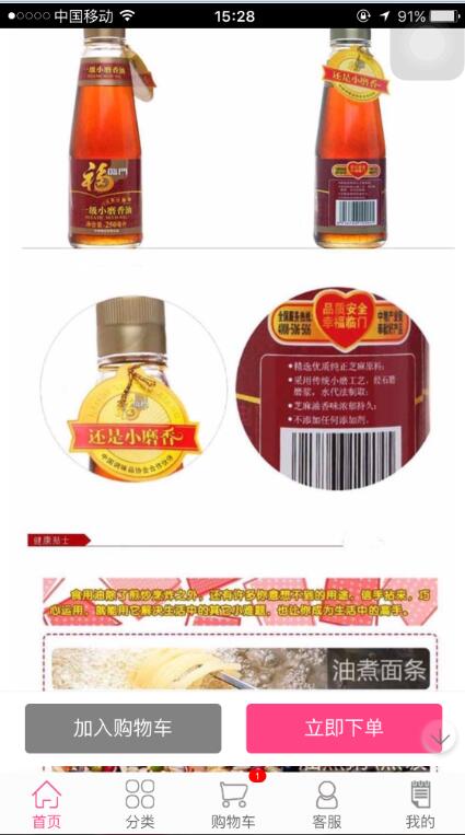 APP定制开发_商品上传/商品美化修/APP商铺装修/APP商铺商城设计36