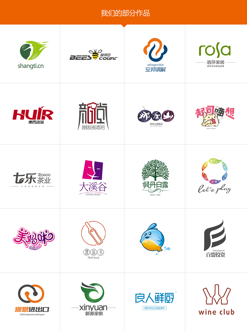 【原创】企业餐饮娱乐旅游网站房地产logo设计/满意为止