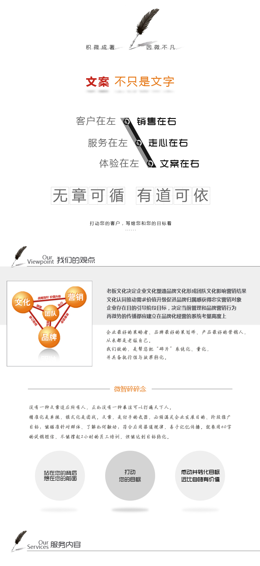 广告语 | 品牌优势 | 品牌释义 | 品牌文化 | 品牌宣传文案 | 品牌