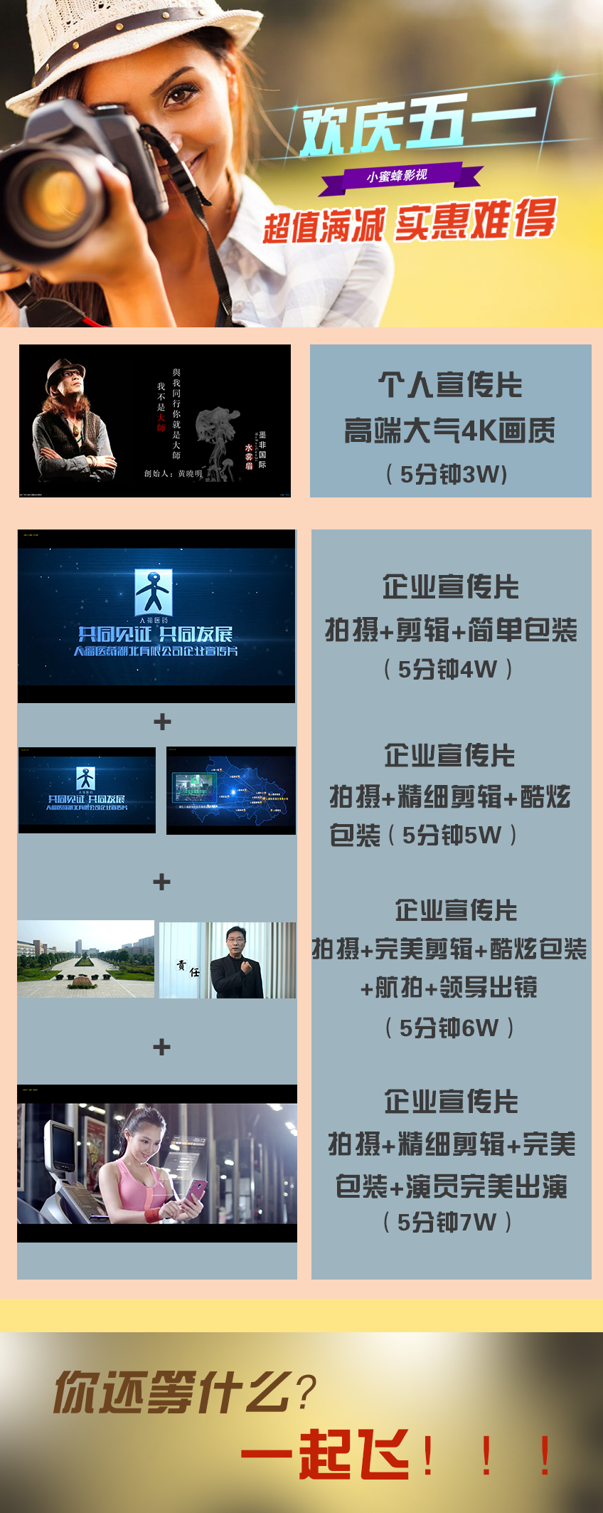 企业宣传片企业广告片微电影企业mv制作