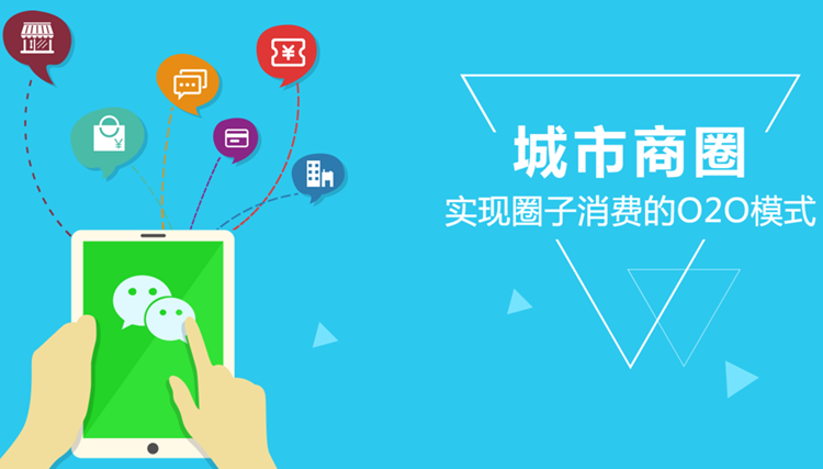 o2o商城系统 多城市同城生活服务商城 pc站wap app