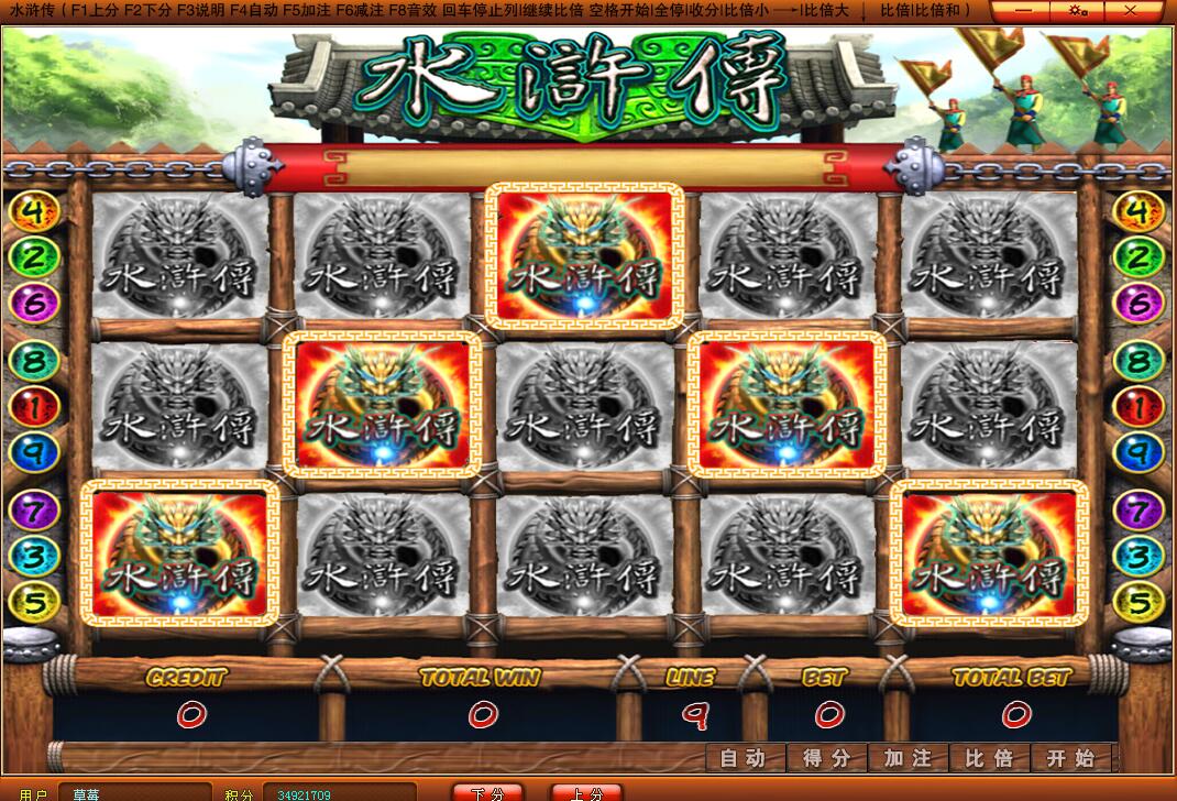 水浒传街机游戏开发定制一条龙服务二次开发手游