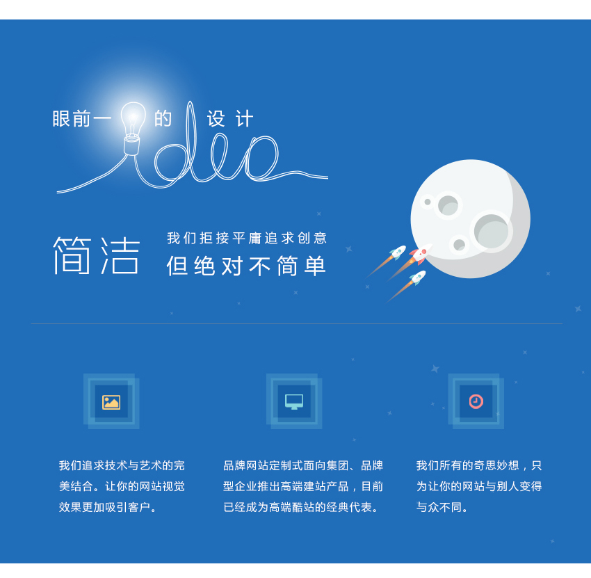 手机网站微官网开发多终端网页自动适应多语言