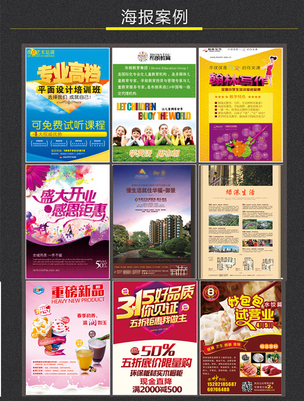 宣传单设计_【送文案/ 双面】招生培训,医疗美容,旅游餐饮传单/满意