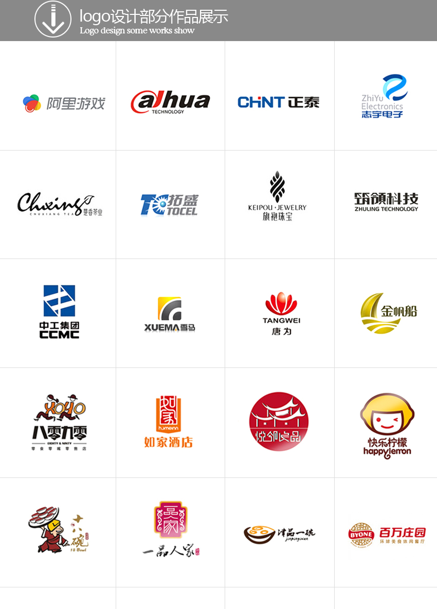 公司企业/产品品牌/餐饮娱乐旅游网站标志logo设计商标设计