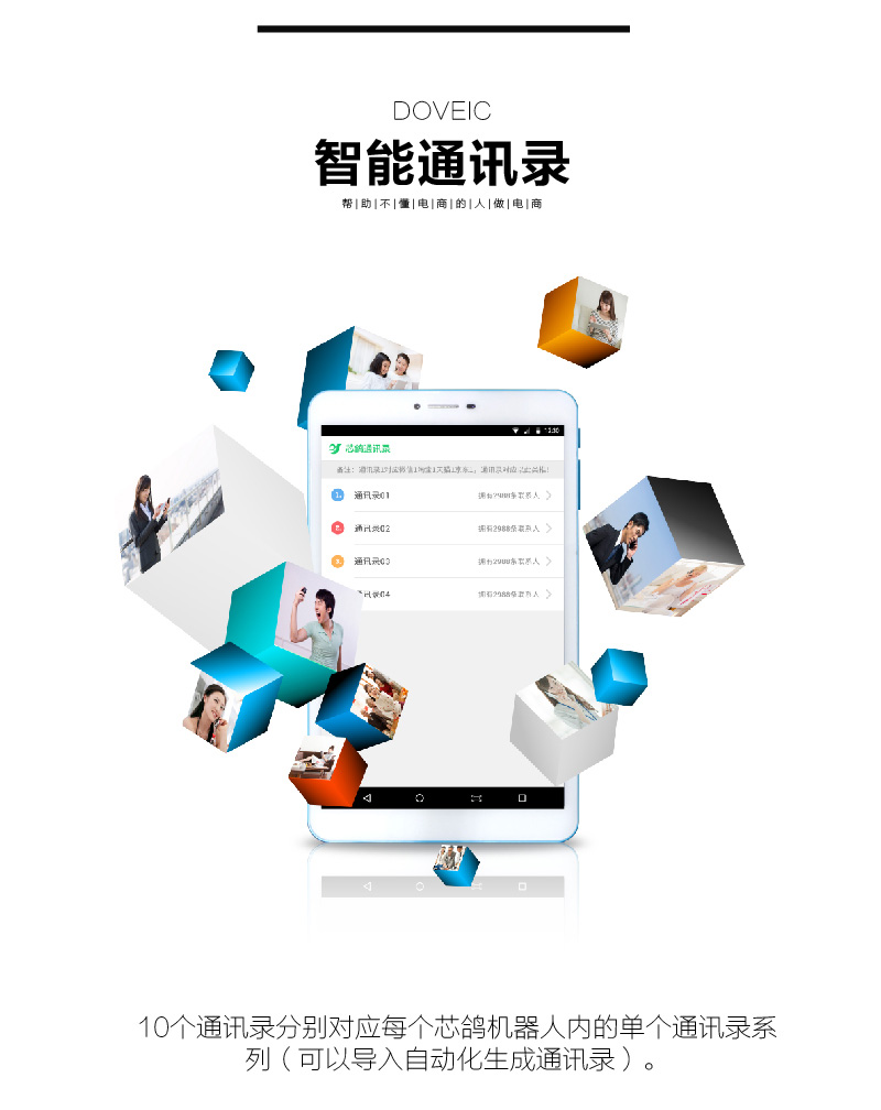 微信行业_微信机器人 加粉机器人 电商机器人 加粉神器6