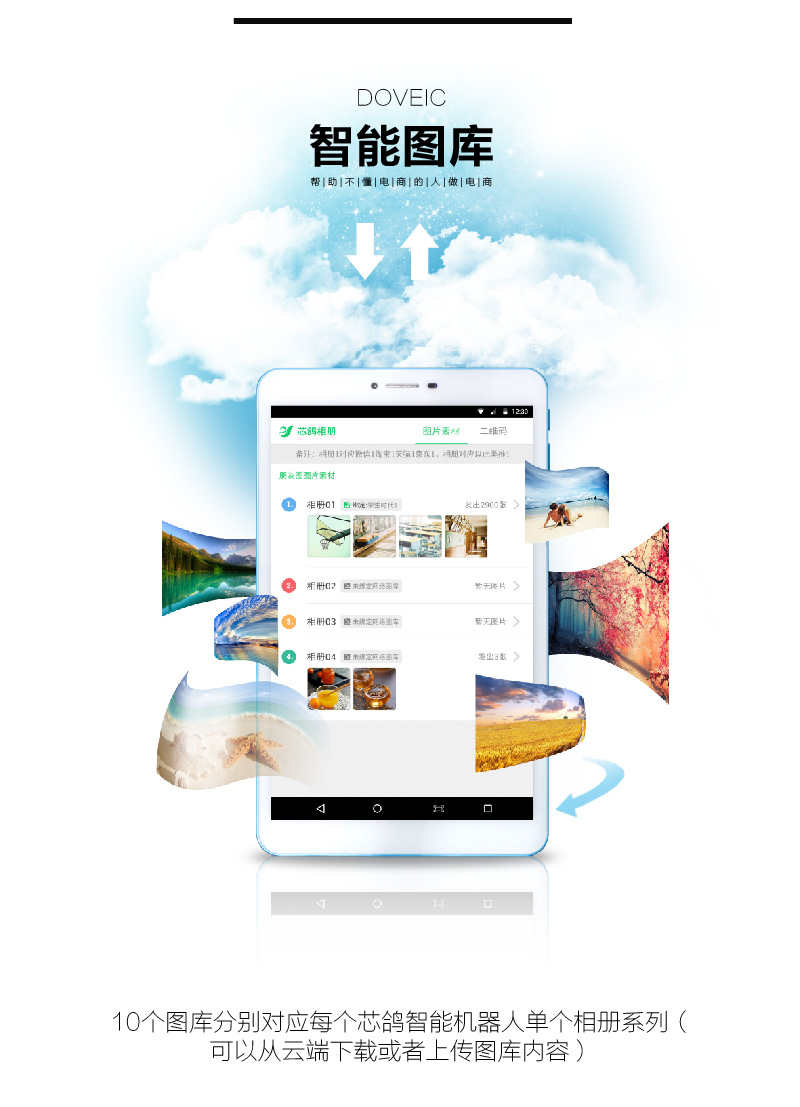 微信行业_微信机器人 加粉机器人 电商机器人 加粉神器7