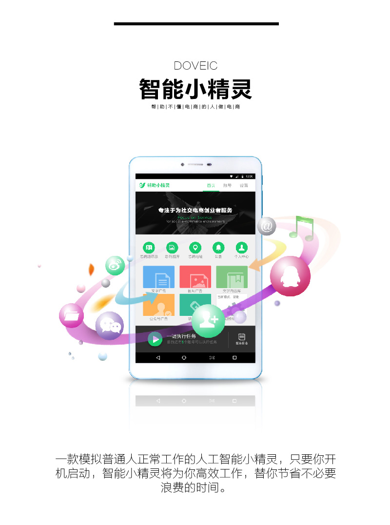 微信行业_微信机器人 加粉机器人 电商机器人 加粉神器9