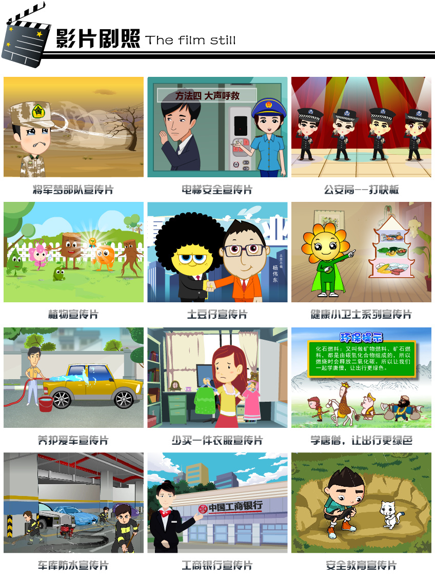 【总监操刀】flash二维MG动画宣传视频制作产