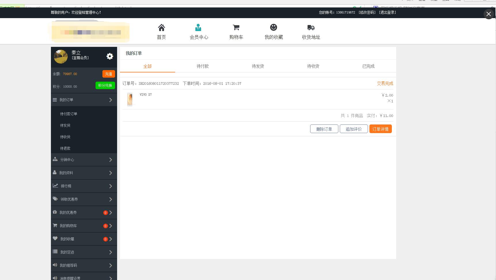 微信定制开发_微信开发-微分销-微信多商户分销商城-020多商家入驻3