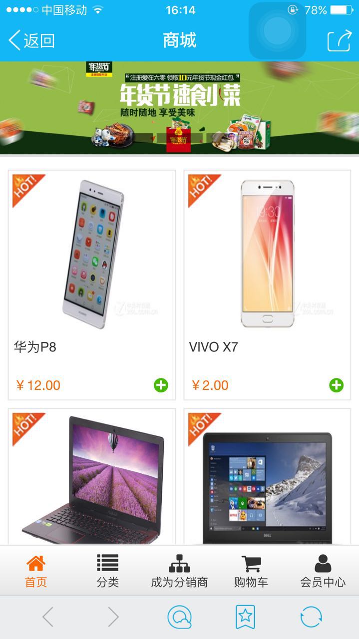 微信定制开发_微信开发-微分销-微信多商户分销商城-020多商家入驻4