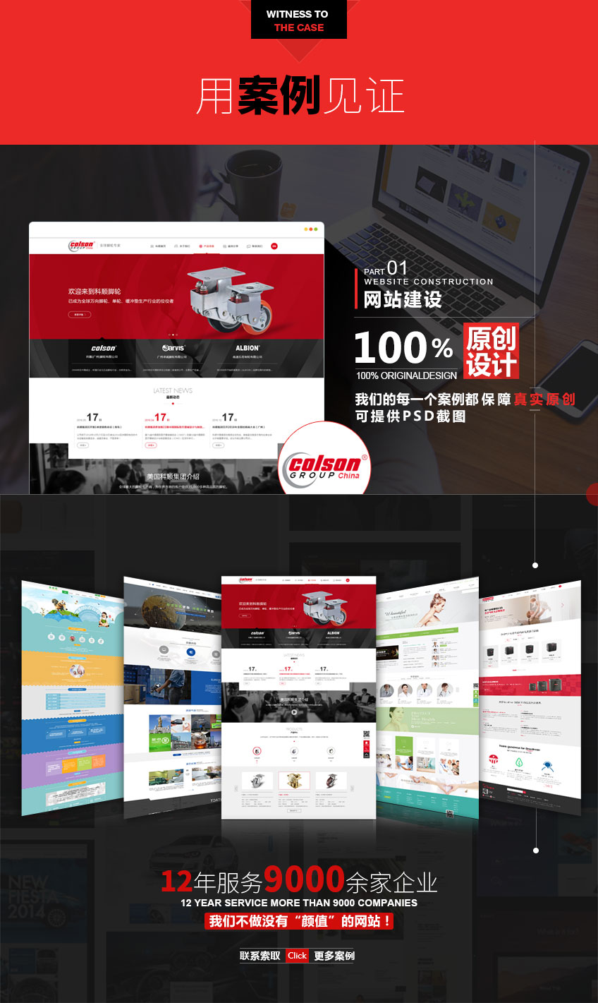 网站定制开发_企业网站建设定制开发网页设计制作做公司手机微商城电商网站H59