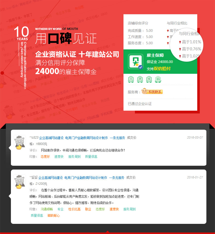 网站定制开发_企业网站建设定制开发网页设计制作做公司手机微商城电商网站H512