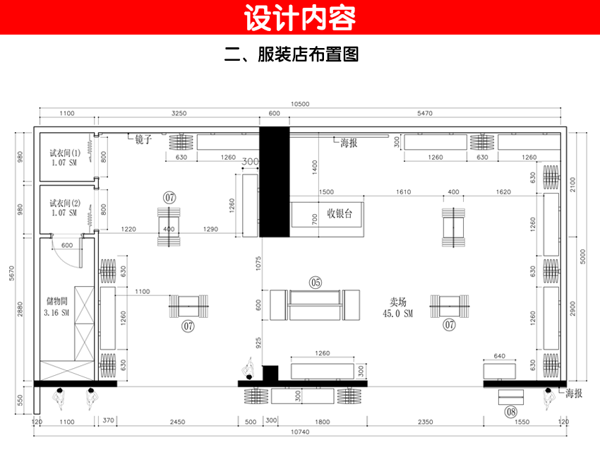 办公室 平面 设计图 服装店设计平面优化方案 餐饮店平面规划