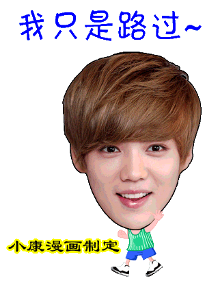 明星偶像微信qq表情制定 个人搞笑表情制定(头像非手绘)