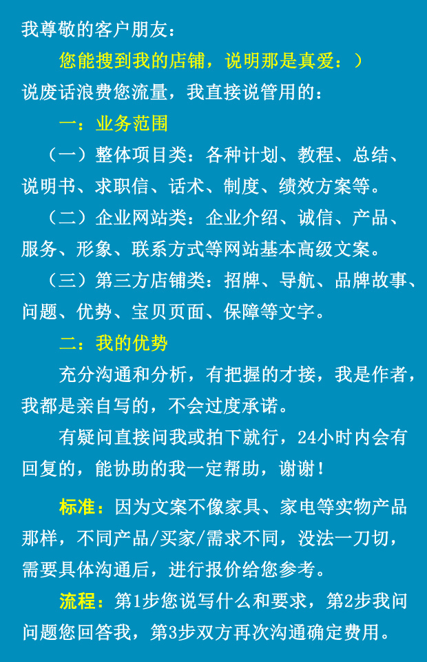 商超/食品/日化,汽车/汽配/汽修 策划内容:产品宣传册文案,产品宣传