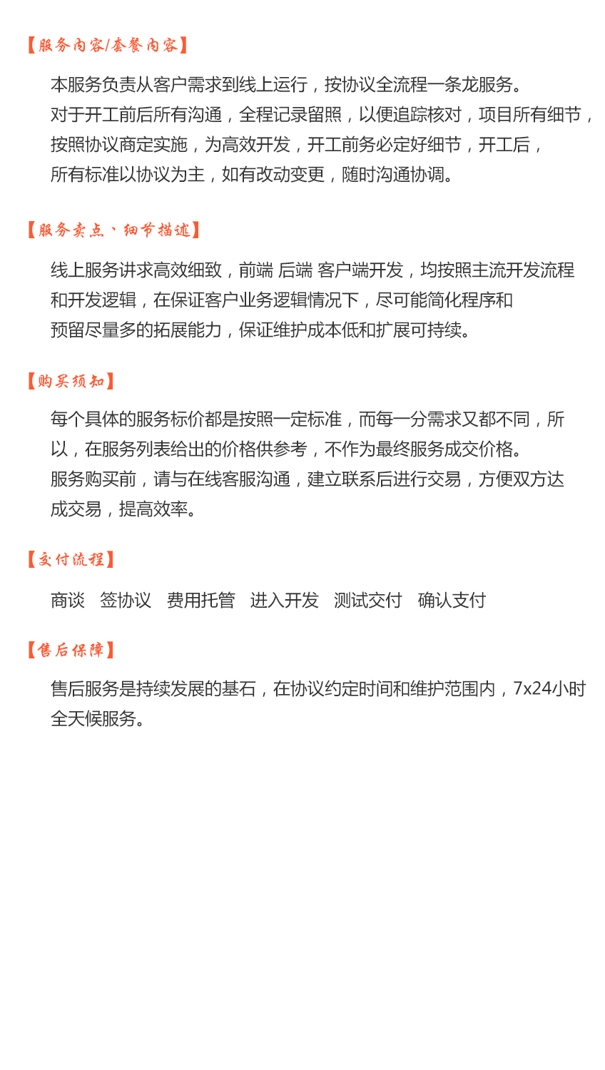 前端开发响应式网站|Bootstrap框架开发|H5页面