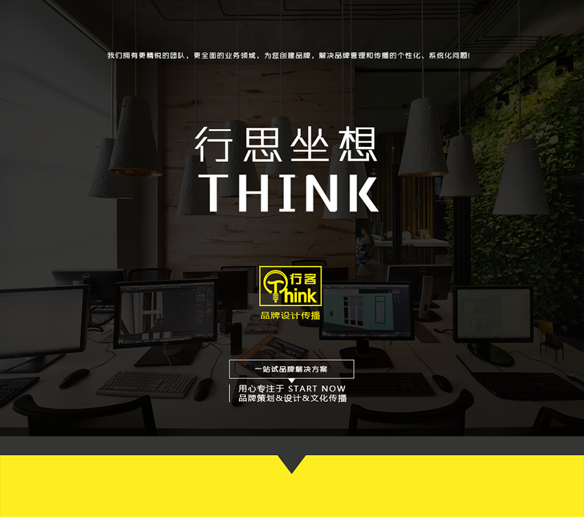 印象客品牌设计
