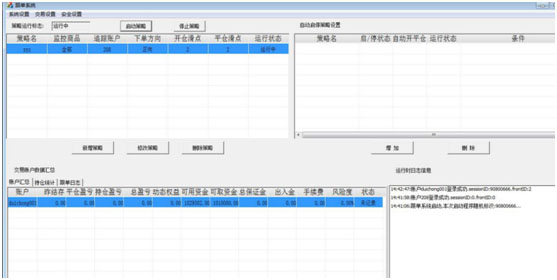 金融软件现货对冲期货交易系统跨交易所对冲跟
