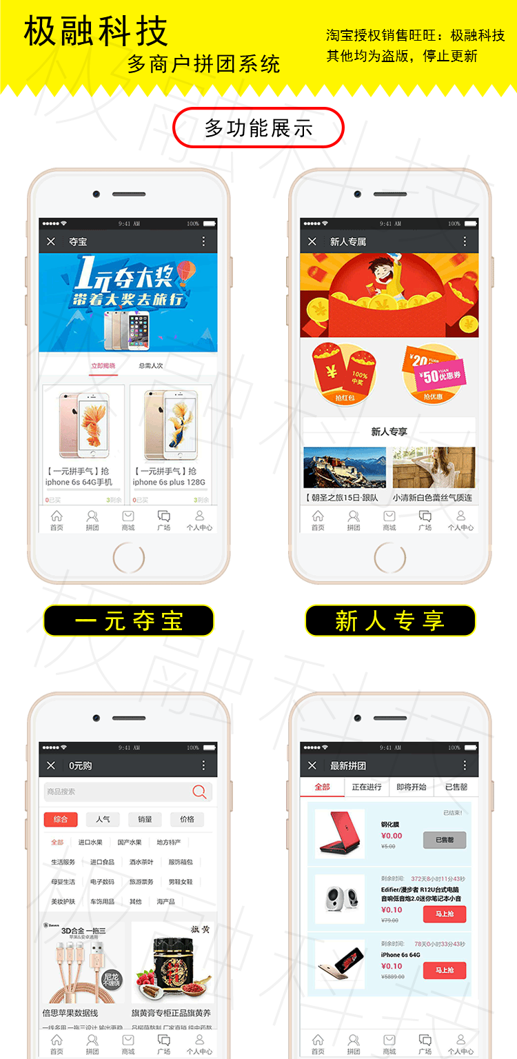 微信拼团秒杀系统多商户商家入驻拼团源码微信