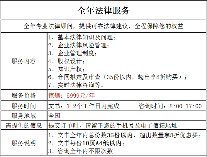 个人注册法律咨询服务中心要多少钱