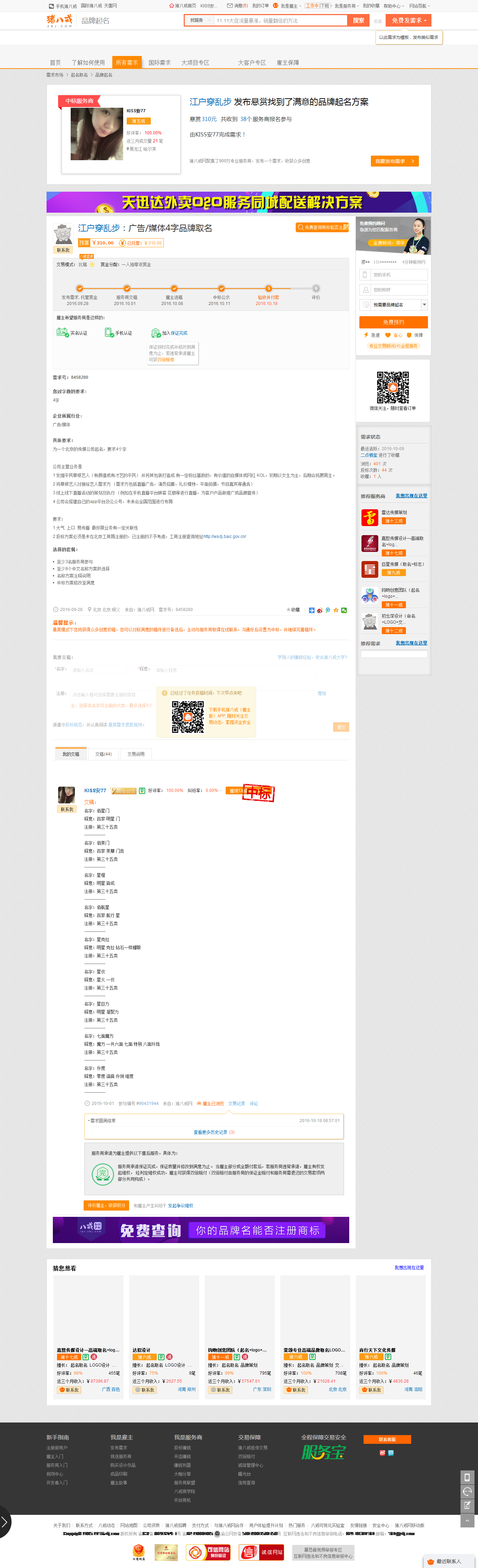 一葉。品牌設(shè)計(jì)