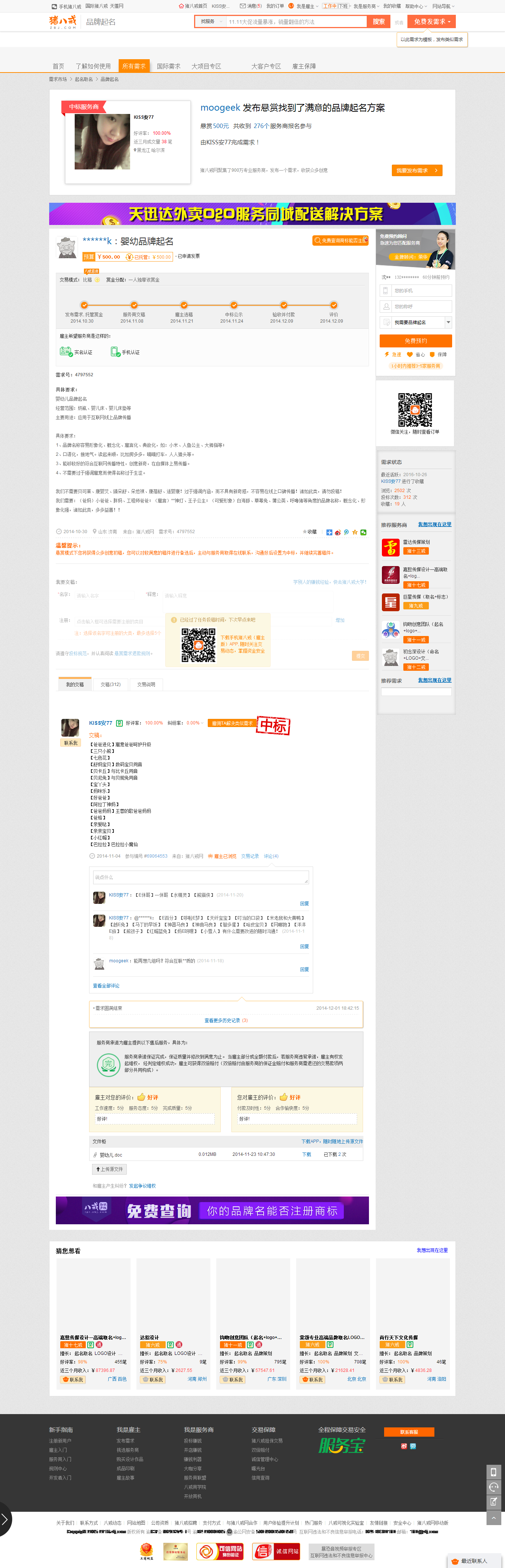 一葉。品牌設(shè)計(jì)
