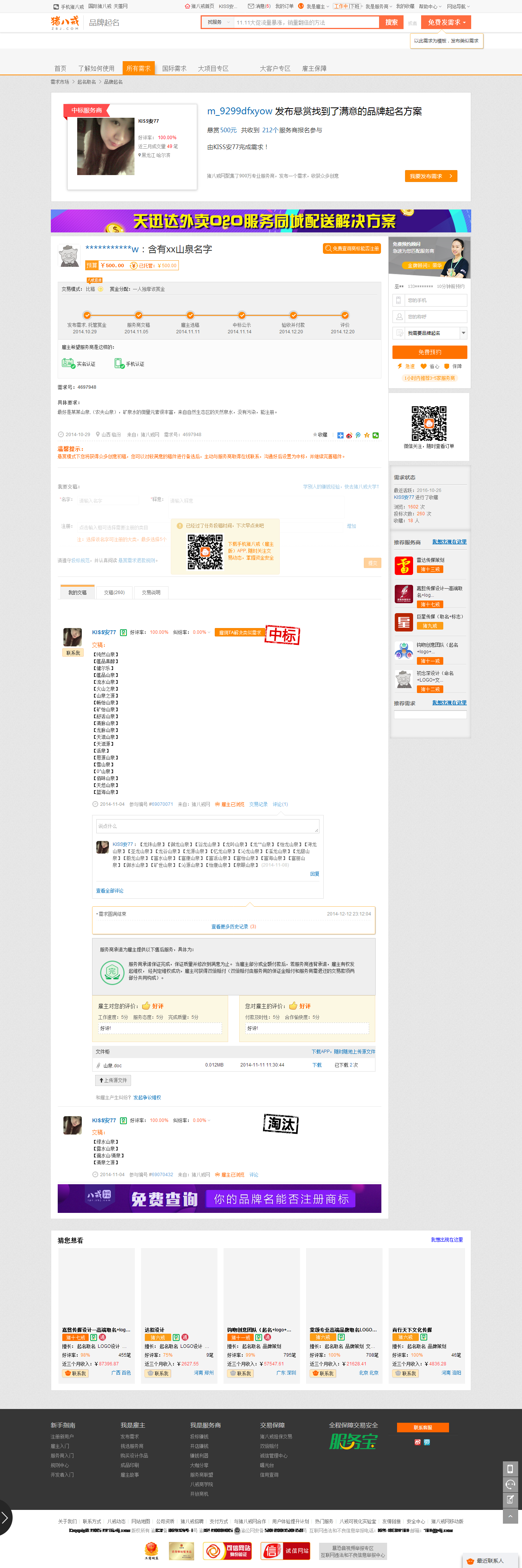 一葉。品牌設(shè)計(jì)