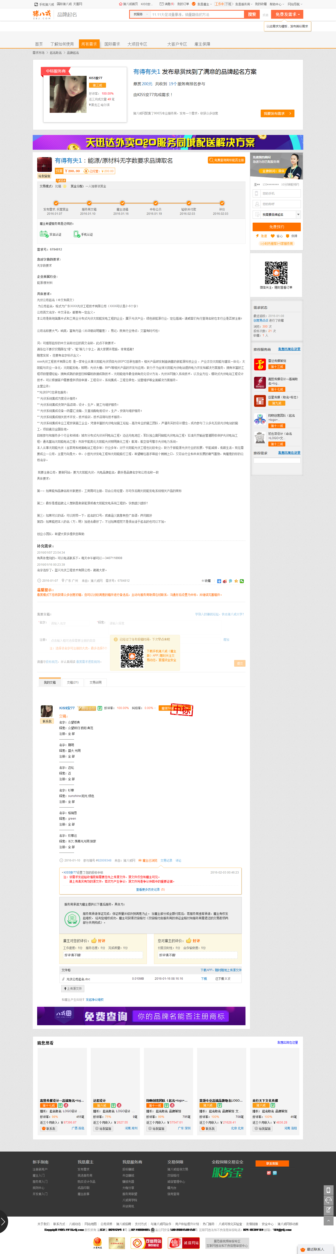 一葉。品牌設(shè)計(jì)