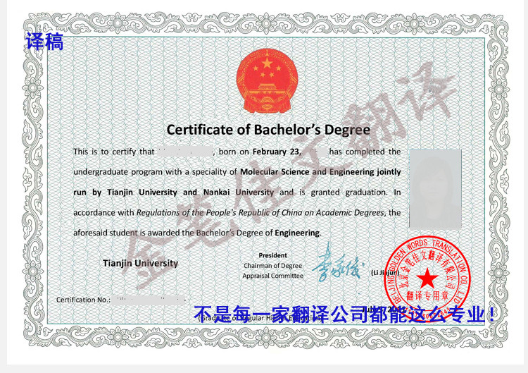 出国留学大学本科硕士学位证毕业证文凭奖状证书翻译盖章签证 ...