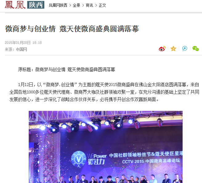 天涯策劃