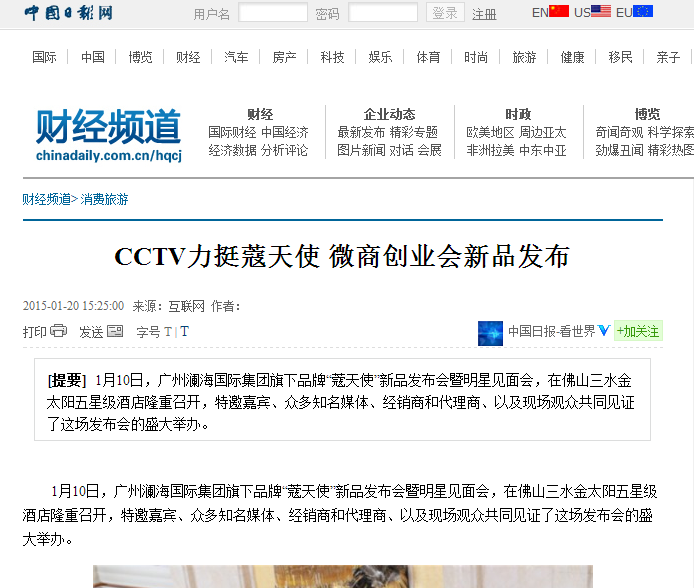 天涯策劃