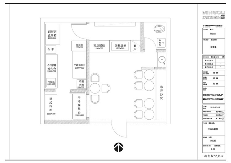 【名构设计】甜品店设计/甜品店装修设计/奶茶店设计