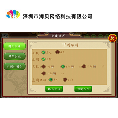 湖南邵阳麻将棋牌游戏源码开发 手机棋牌麻将