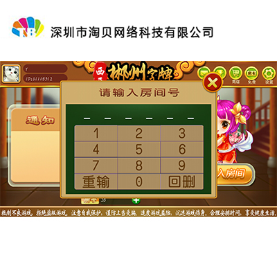 湖南邵阳麻将棋牌游戏源码开发 手机棋牌麻将