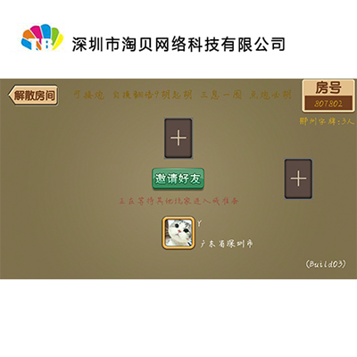 湖南邵阳麻将棋牌游戏源码开发 手机棋牌麻将