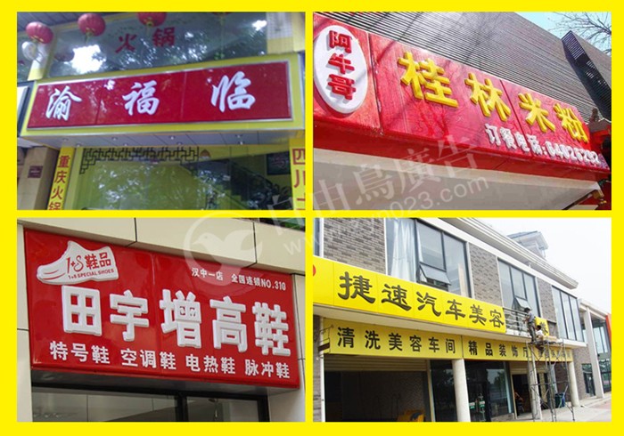 重庆门头招牌铝塑板扣板户外广告牌发光字牌灯箱定制