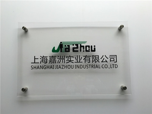 亚克力标牌