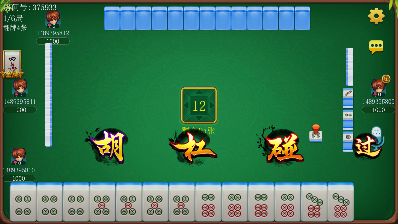 麻将游戏3D房卡麻将app开发地方约局游戏棋牌