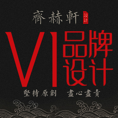 VI设计 VIS设计 企业VI设计 企业形象设计 VI手册