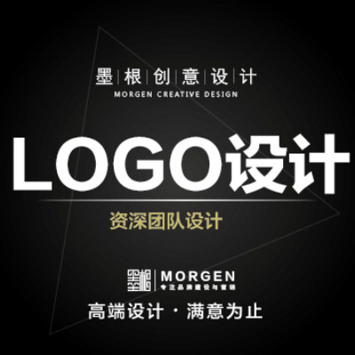墨根资深logo设计餐饮医疗地产互联网教育酒店企业商标设计