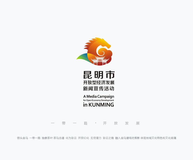 昆明商务局新闻发布logo设计