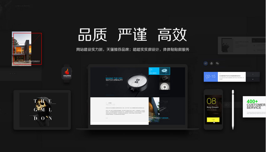 **网站建设-爆款_10.jpg"/