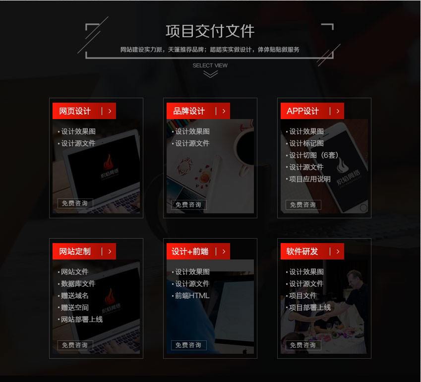 **网站建设-爆款_19.jpg"/