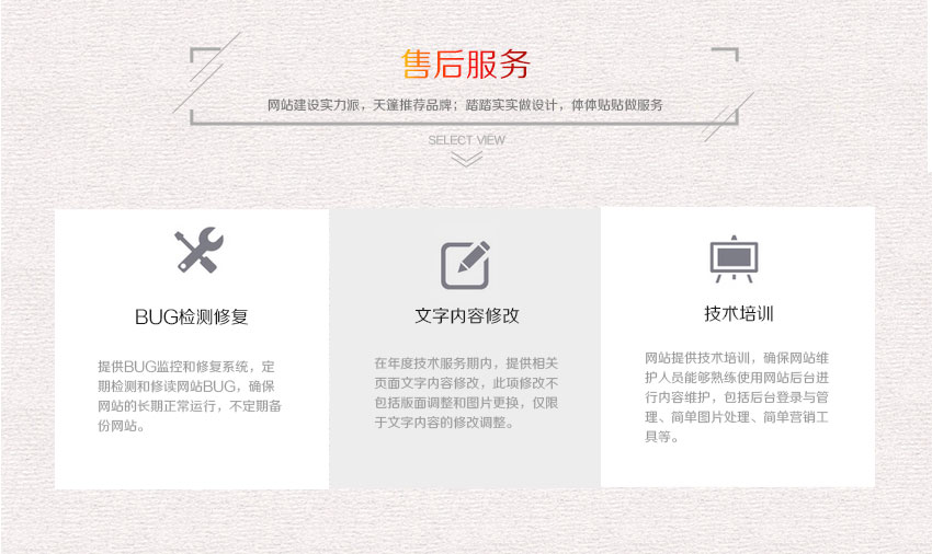 **网站建设-爆款_21.jpg"/